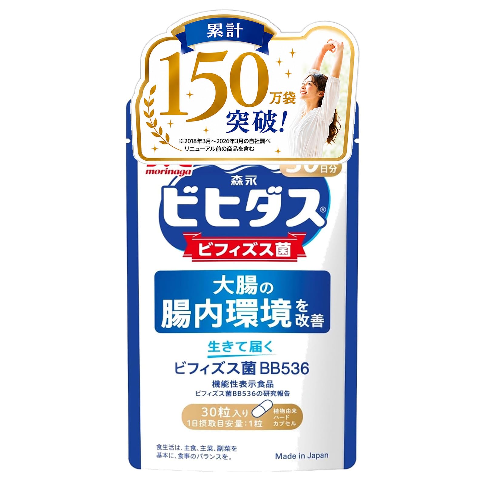 Amazon.co.jp: 【森永乳業 公式】生きて届くビフィズス菌BB536 [ 機能