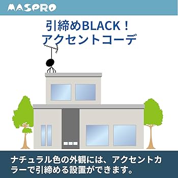 最強 室内アンテナ マスプロ MASPRO 室内 屋外両用 Amazon | マスプロ電工 家庭用VHF・UHF&FM卓上アンテナ