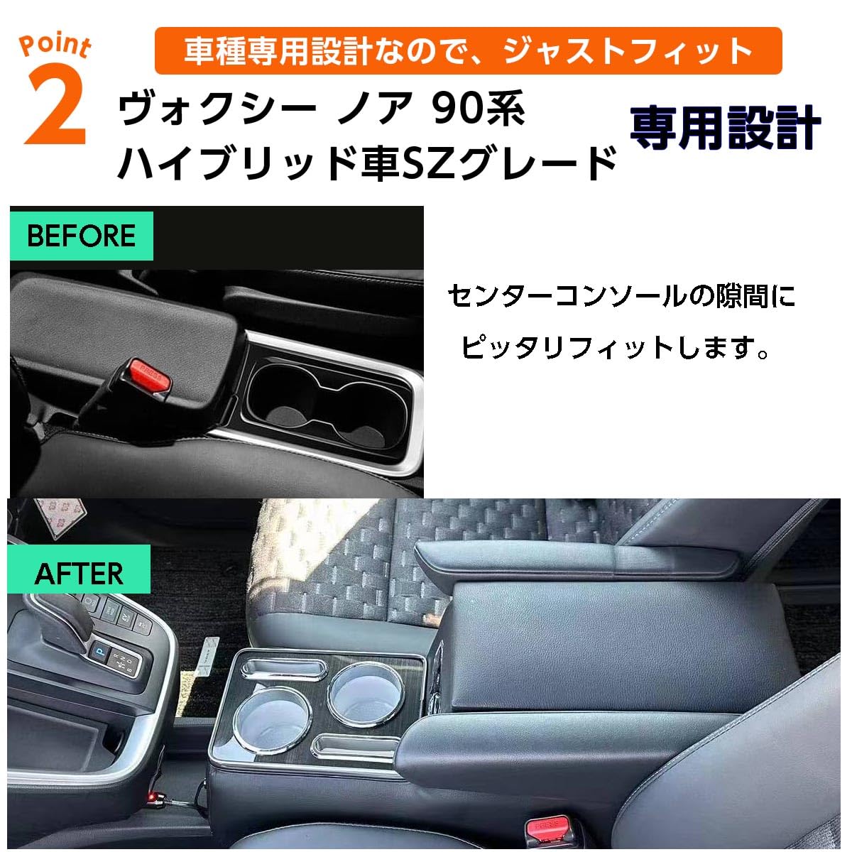 Amazon | Youabubu 新型 ヴォクシー ノア 90系 コンソールボックス 7色