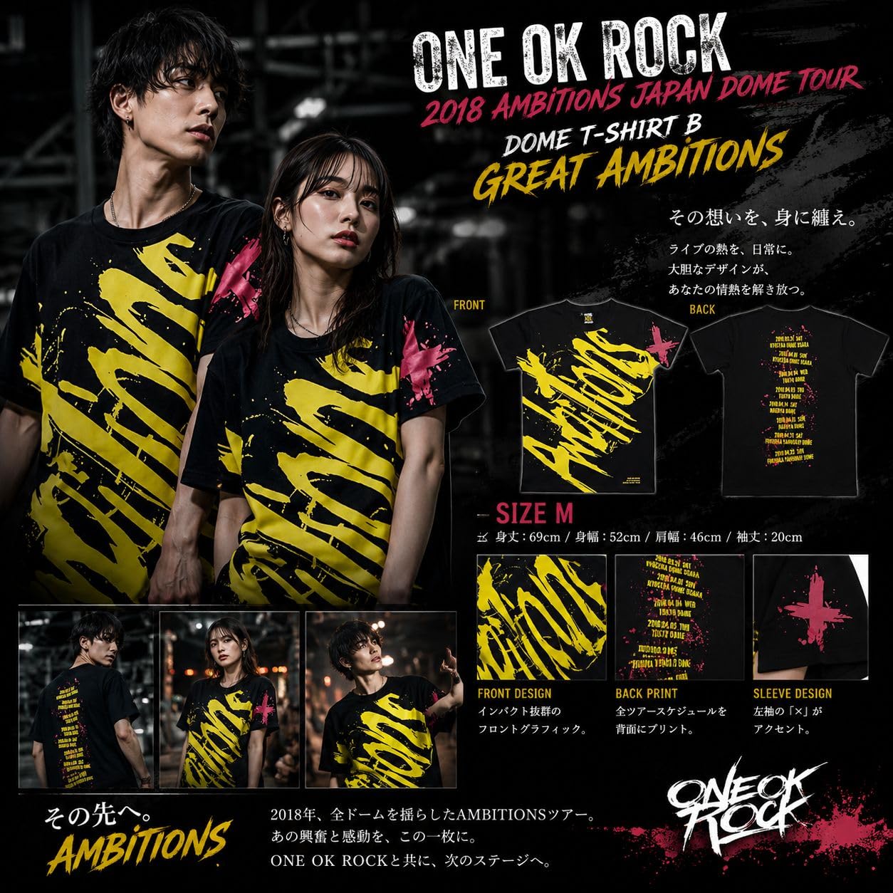 Amazon.co.jp: [ONE OK ROCK] ワンオクロック ワンオク 2018 AMBITIONS