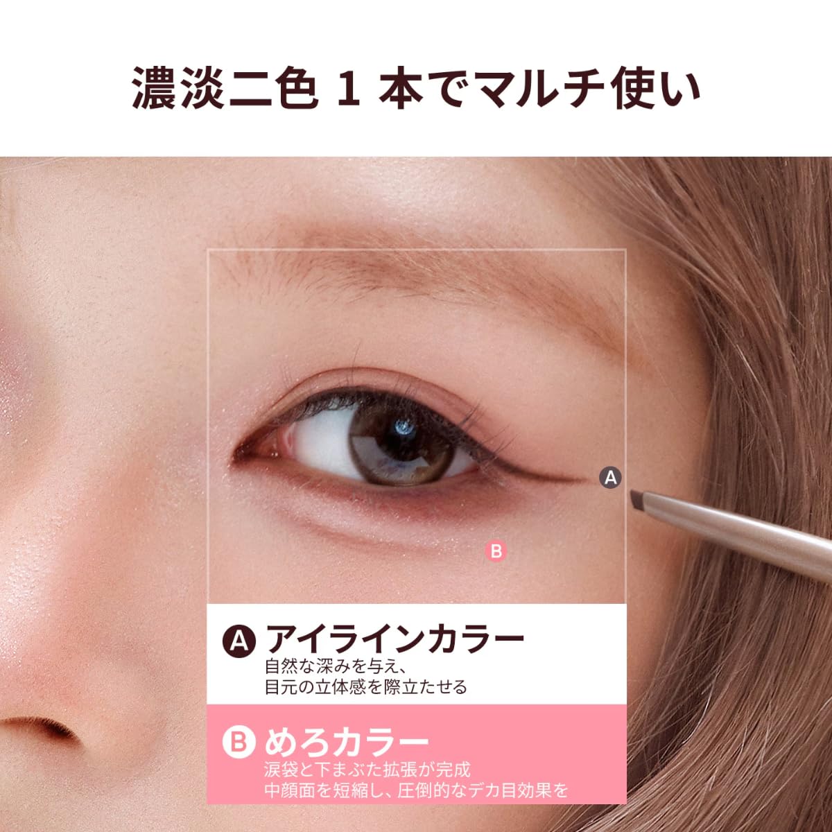 Amazon.co.jp: ジュディドール デュアルカラー アイライナーペンシル 2
