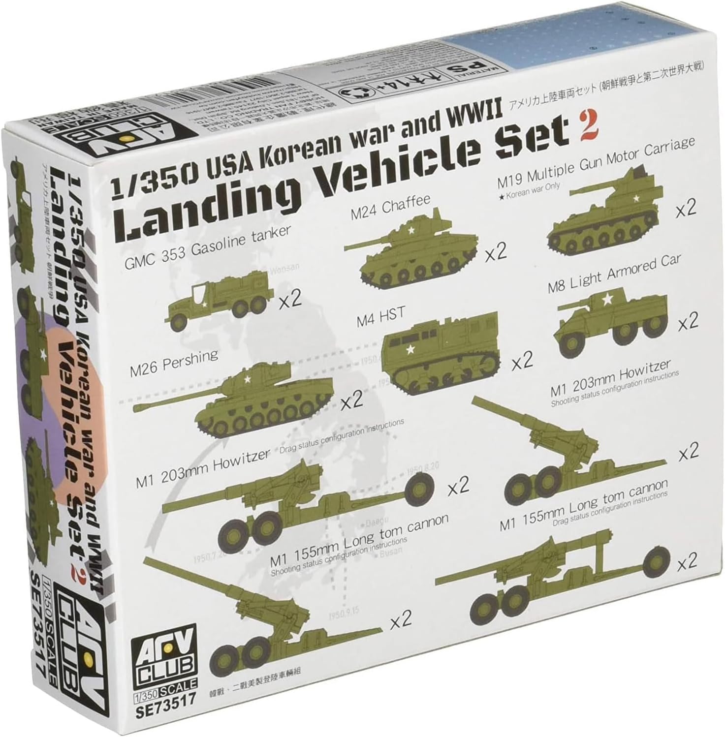 1/350 USA Korea WAR & WWII Landing Vehicle Set by AFV CLUB SE73517 Unassembled Plastic Model Kit
