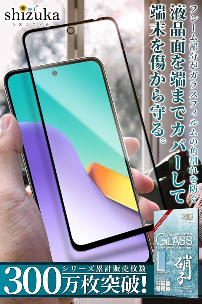 Xiaomi Mi 11 Lite 5G Black 新品ガラスフィルム1枚付 楽天市場】mi 11 lite 5g ガラスフィルムの通販