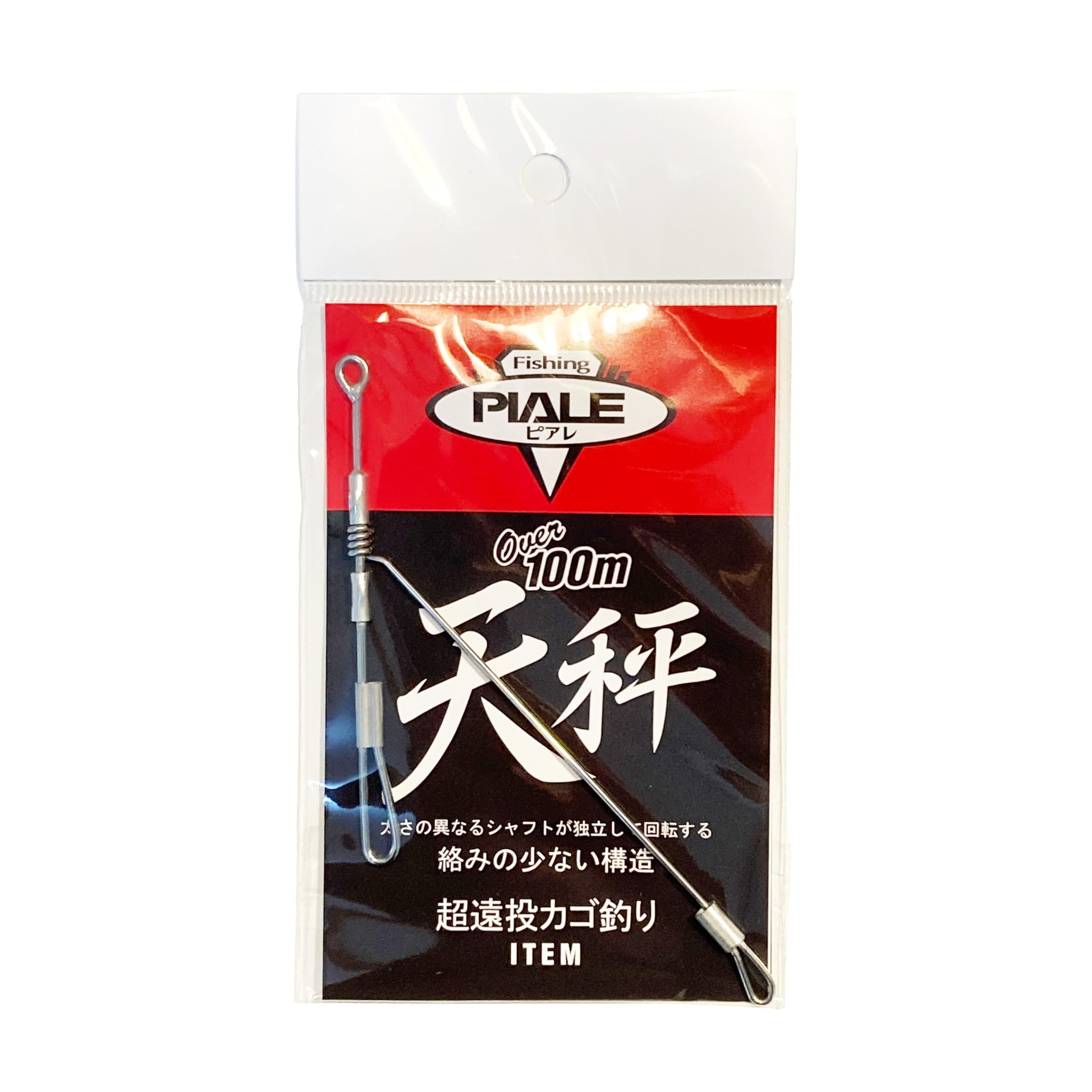 Amazon | ピアレ 超遠投カゴ釣天秤 | 天秤 | 産業・研究開発用品 通販