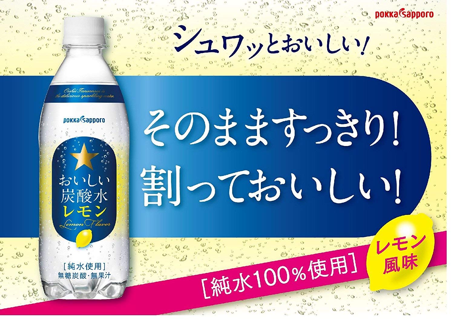 Amazon.co.jp: ポッカサッポロ クリア(旧おいしい)炭酸水レモン ペット