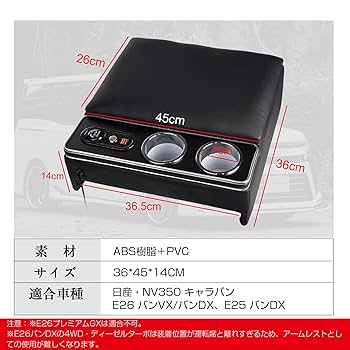 Amazon | YESHMA コンソールボックス NV350 キャラバン E26/E25