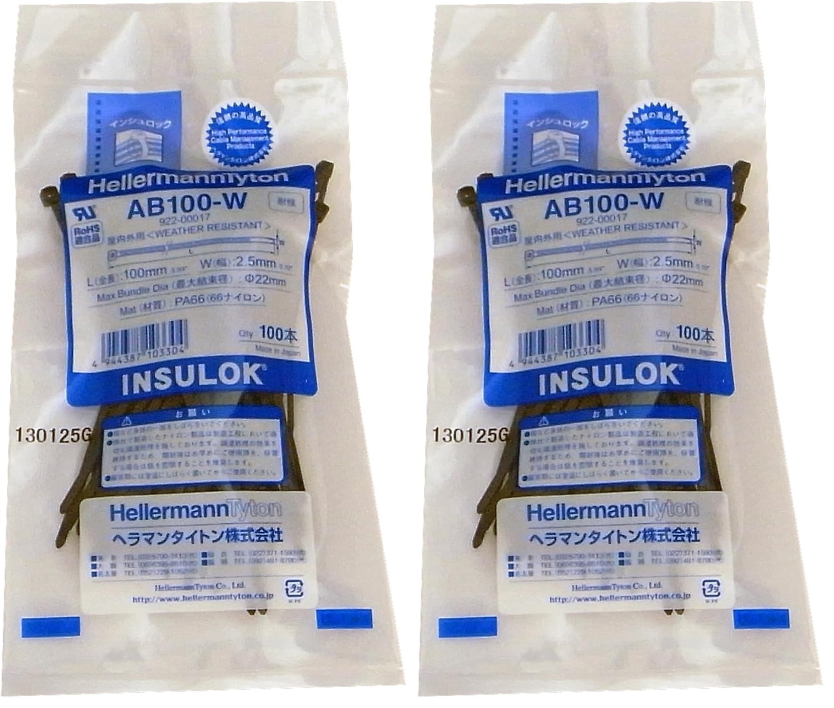 Amazon.co.jp: HellermannTyton ヘラマンタイトン 結束バンド