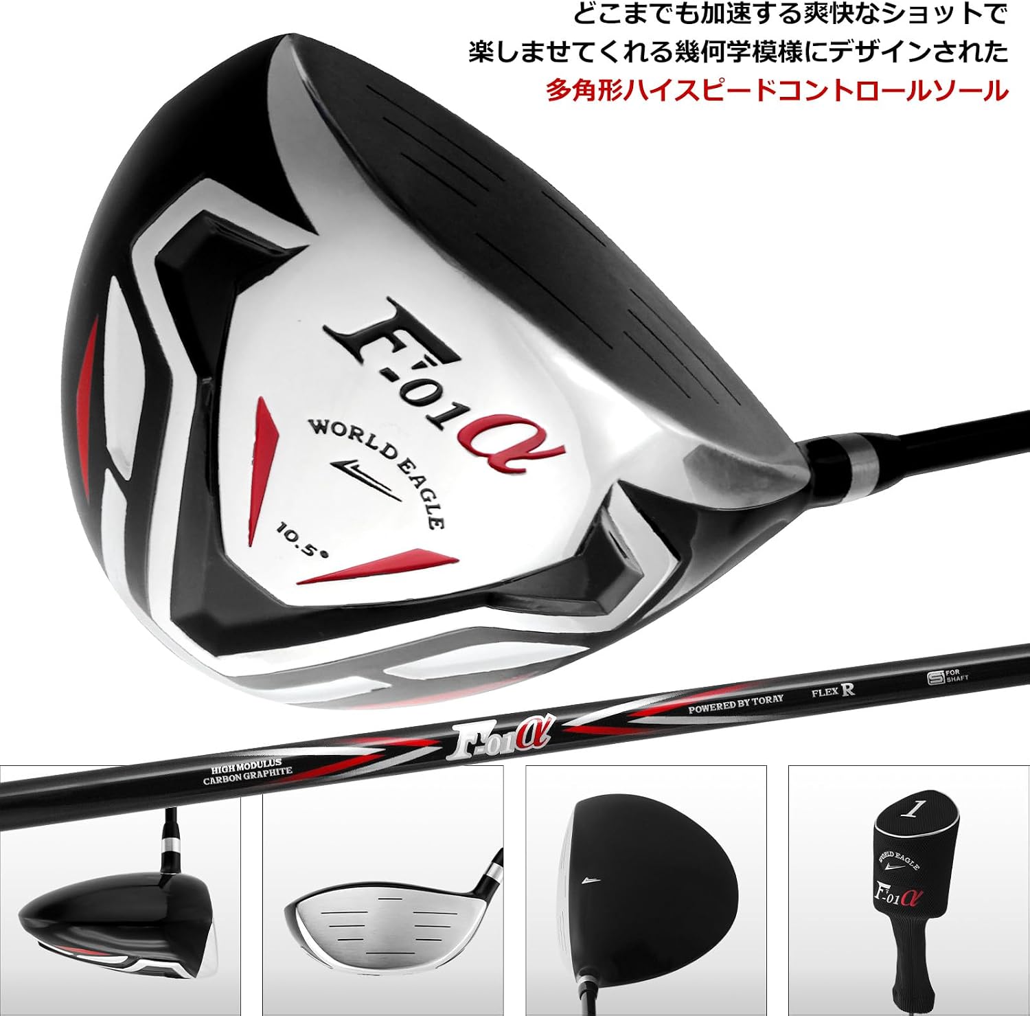 F-F-01α Cross Club Set, 10 Pieces, Right/R Bag: CBX001 Beginner