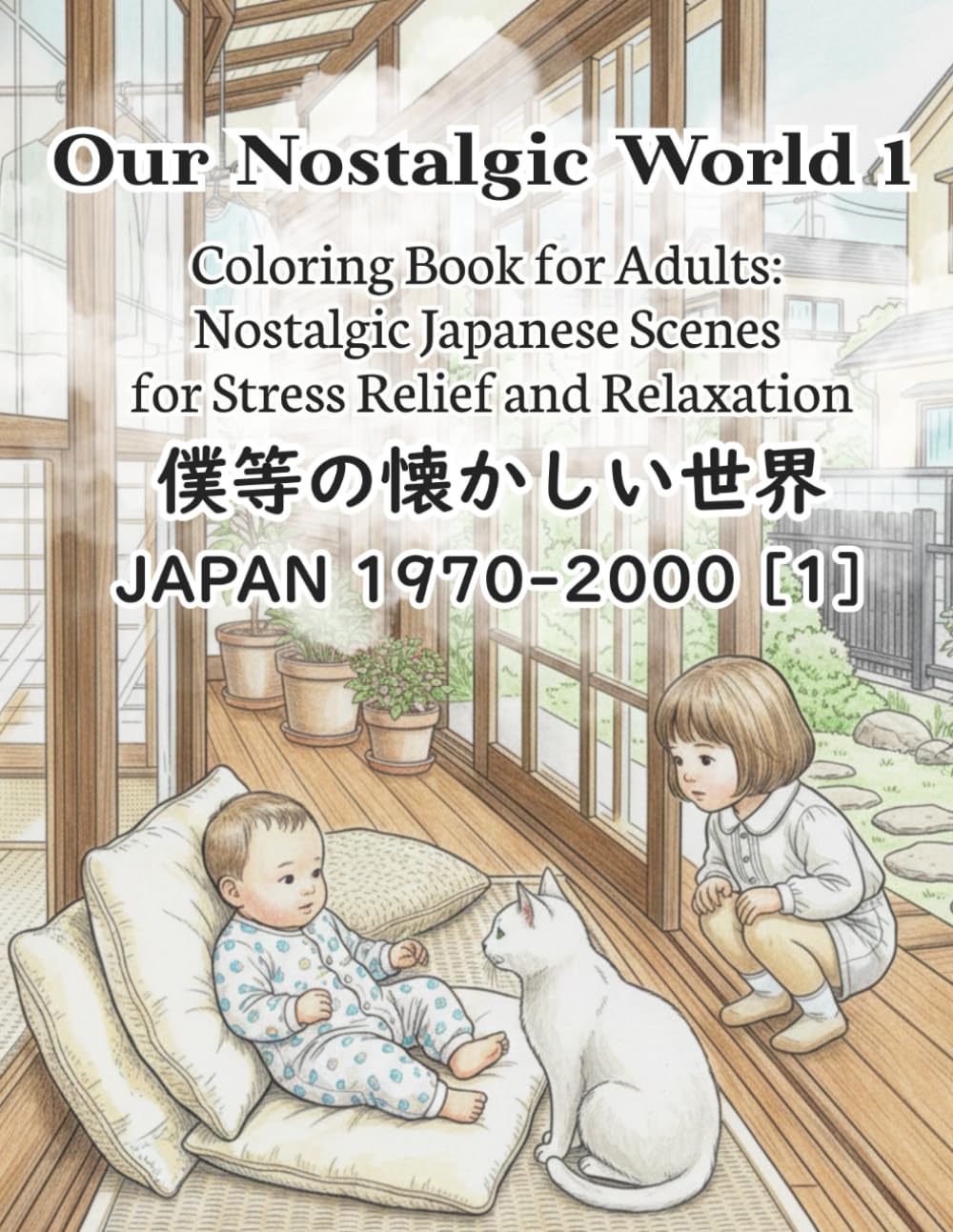Our Nostalgic World Coloring Book for Adults: Nostalgic Japanese Scenes for Stress Relief and Relaxation (Japan 1970–2000, Volume 1): Coloring Book ... for Stress Relief, Calm, and Mindfulness