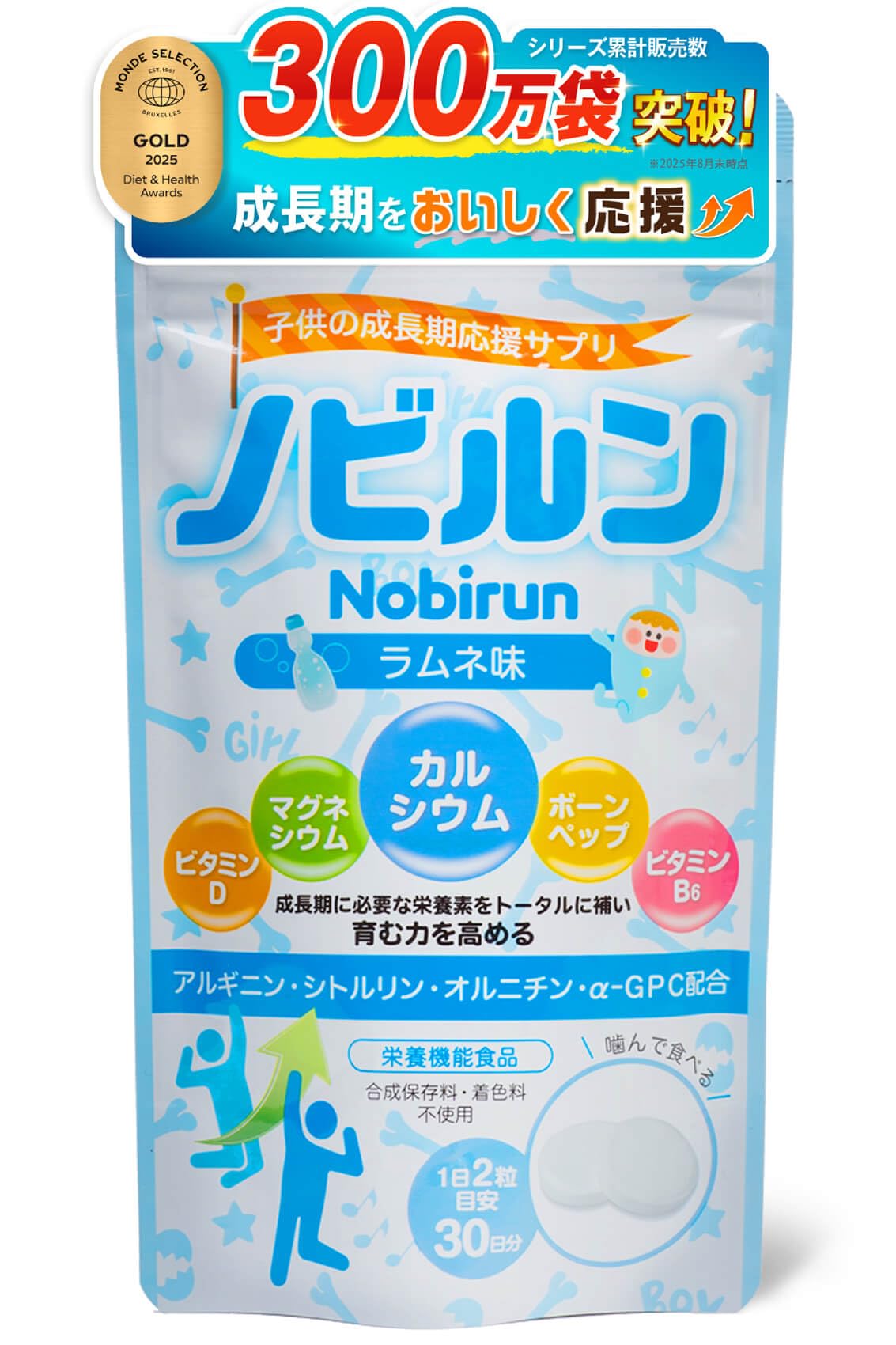 ノビルン　３０日分（６０粒）3袋セット Amazon | ノビルン nobirun 子供 成長 身長 スポーツ サプリ