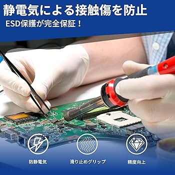 Amazon | XOOL 精密ピンセット 9本セット ESD 静電防止 ステンレス製