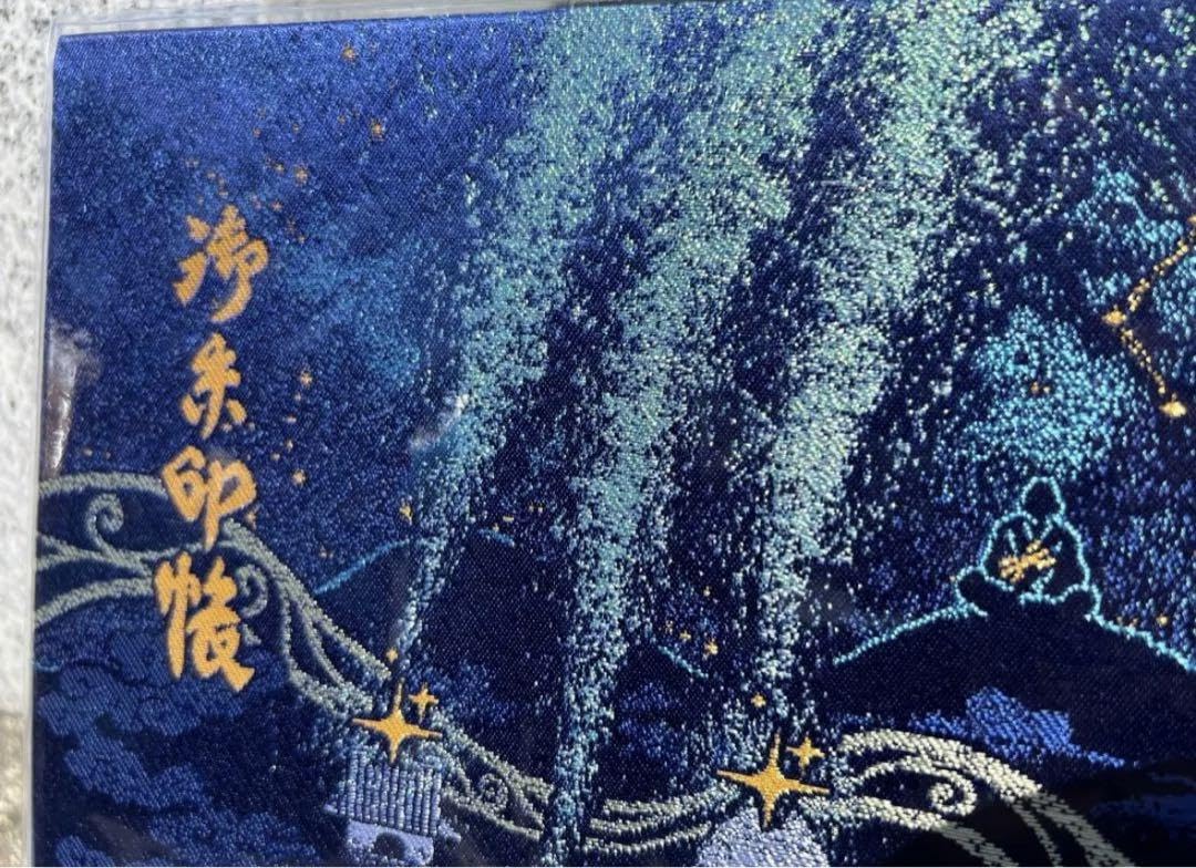 Amazon.co.jp: 星田妙見宮七夕伝説の地／弘法大師創建 御朱印帳 