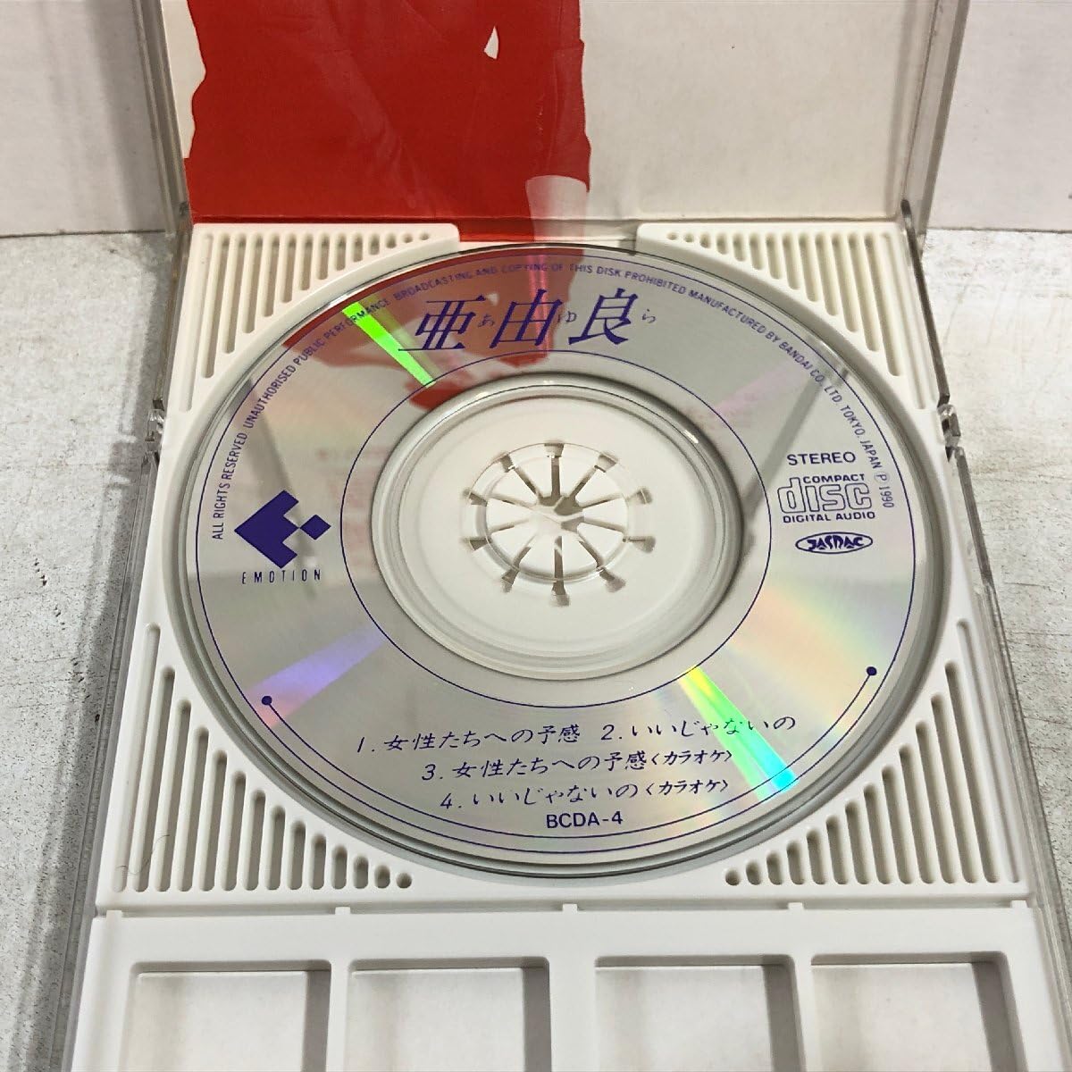 Amazon.co.jp: 8cmCD亜由良 / 女性たちへの予感 cw いいじゃない