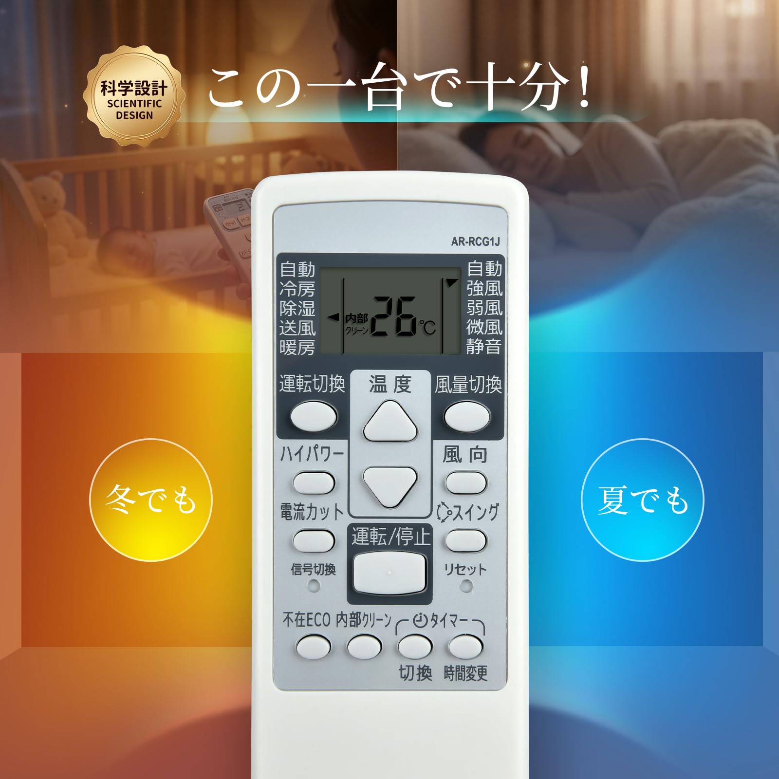Amazon.co.jp: 富士通互換リモコン AR-RCG1J 9321894008 エアコン用