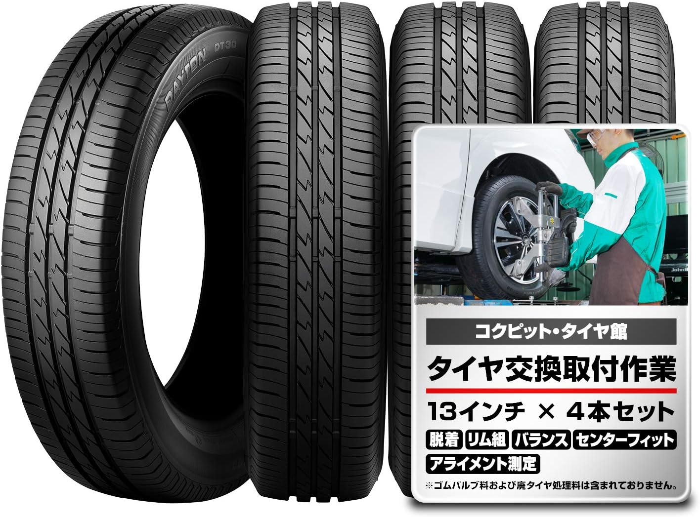 シリアルシール付 M-1141☆145/80R13 ブリヂストン サマータイヤ 4本