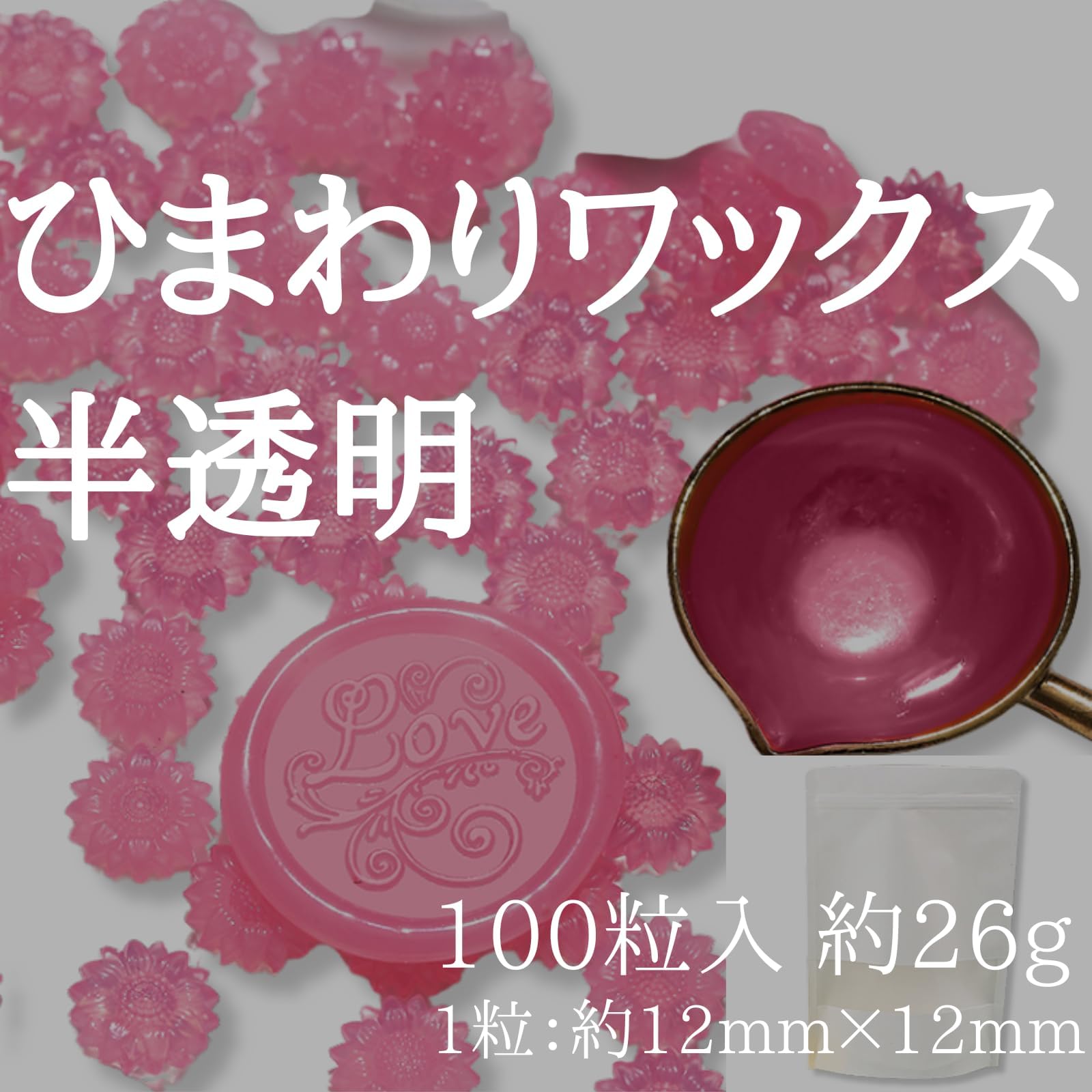 Amazon | [techichidou] シーリングワックス 100粒 半透明 濃ピンク