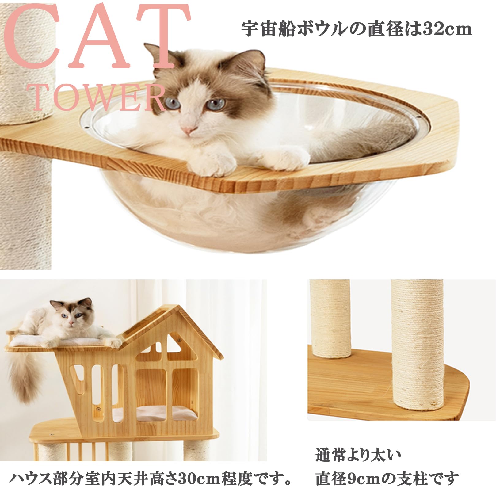 Amazon | 猫家族 キャットタワー 木製 天然木シリーズ 宇宙船カプセル