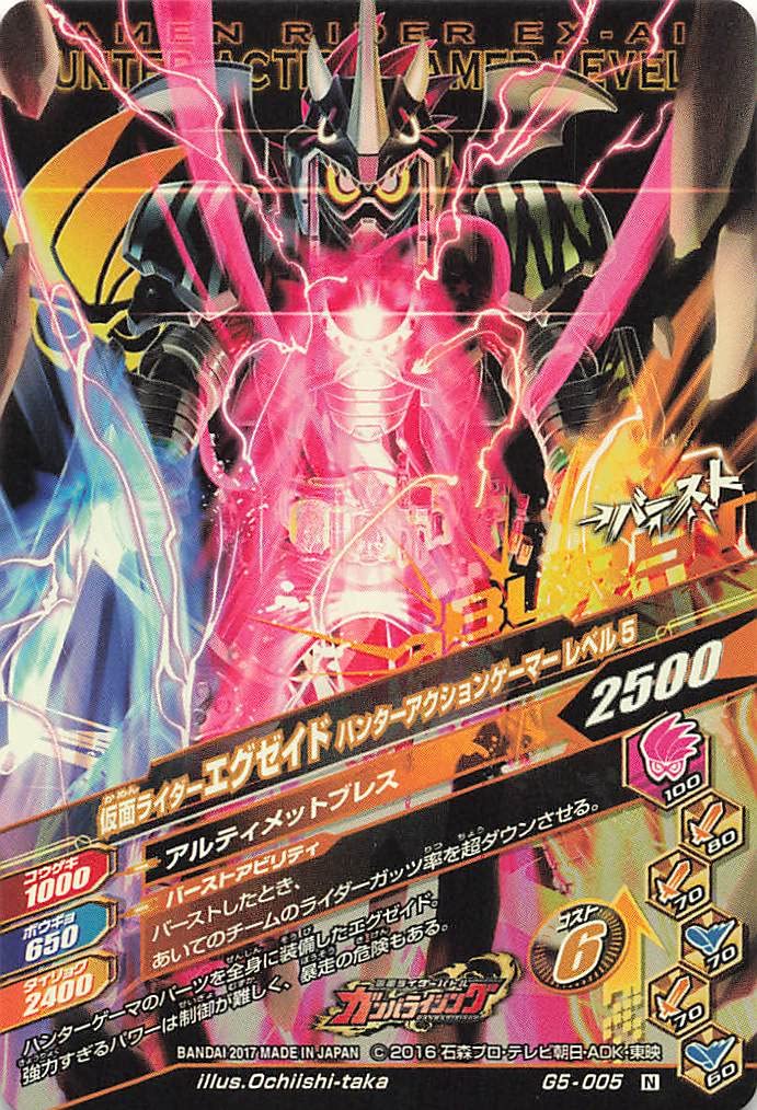 Amazon.co.jp: データカードダス/仮面ライダーバトル/ガンバライジング