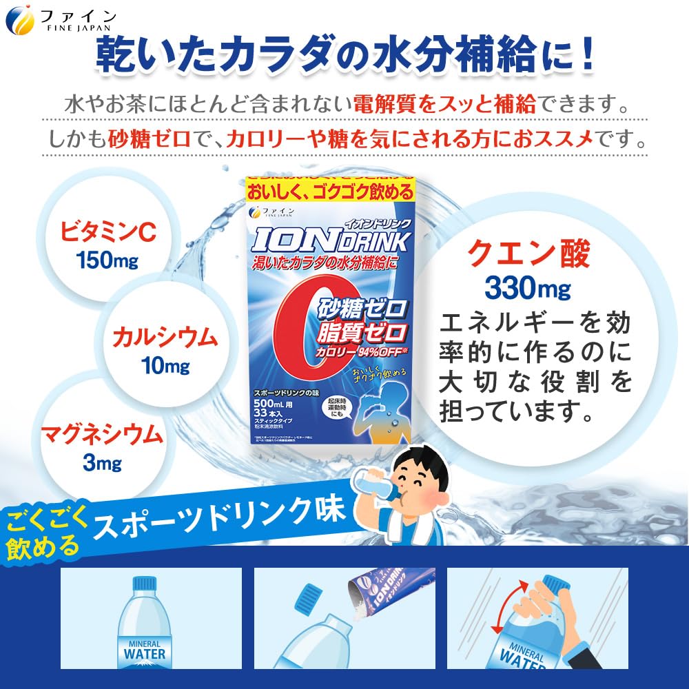 【chanエミさま専用】TO-Ⅱ＋ビューティードリンク [33本] Amazon.co.jp: ファイン(FINE JAPAN) スポーツドリンク イオンドリンク
