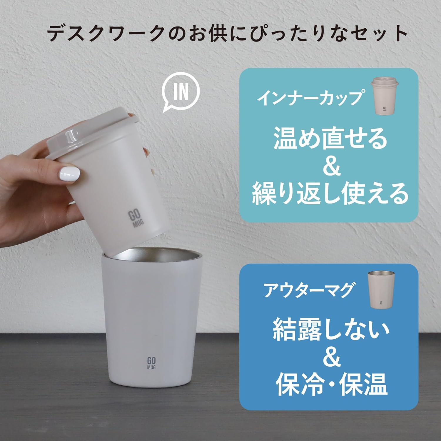 CBJAPAN CAFE GOMUG Stainless Steel Mug, Vacuum Insulated, 2 Layer Construction, 10.1 fl oz (300 ml), Inner Cup (Dishwasher Safe, 8.5 fl oz (250 ml), Set of Gurege Go Mug Set, S, Convenience Store,