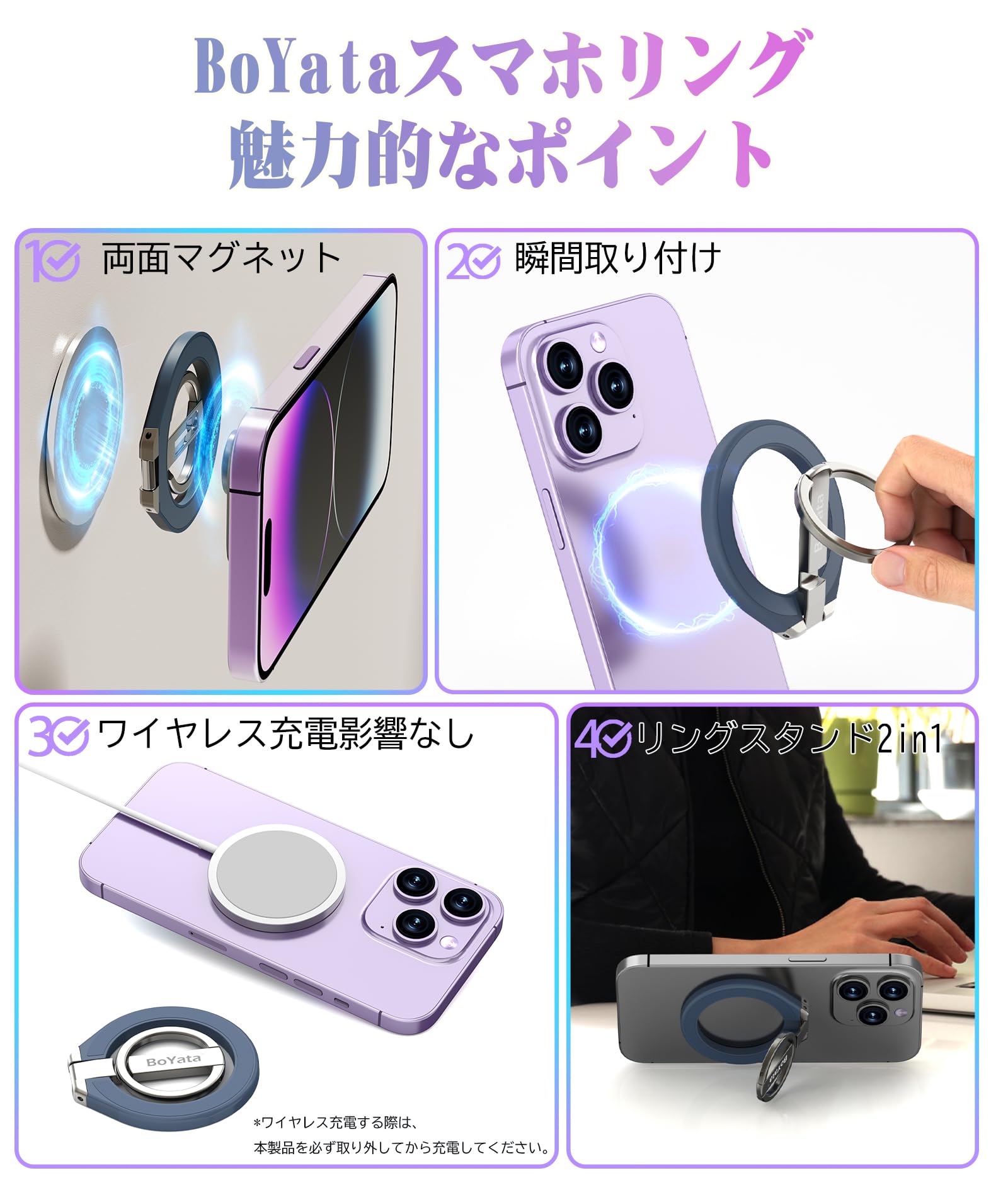BIGLOBEスマホリング Amazon | BoYata スマホリング iPhone16対応 両面マグネット 超