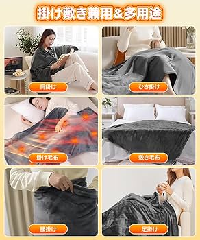 電気毛布 【150×85cm】 USB ファスナー付き ブランケット ホワイト Amazon.co.jp : 着る電気毛布 USB給電 150×85cm 電気毛布 掛け