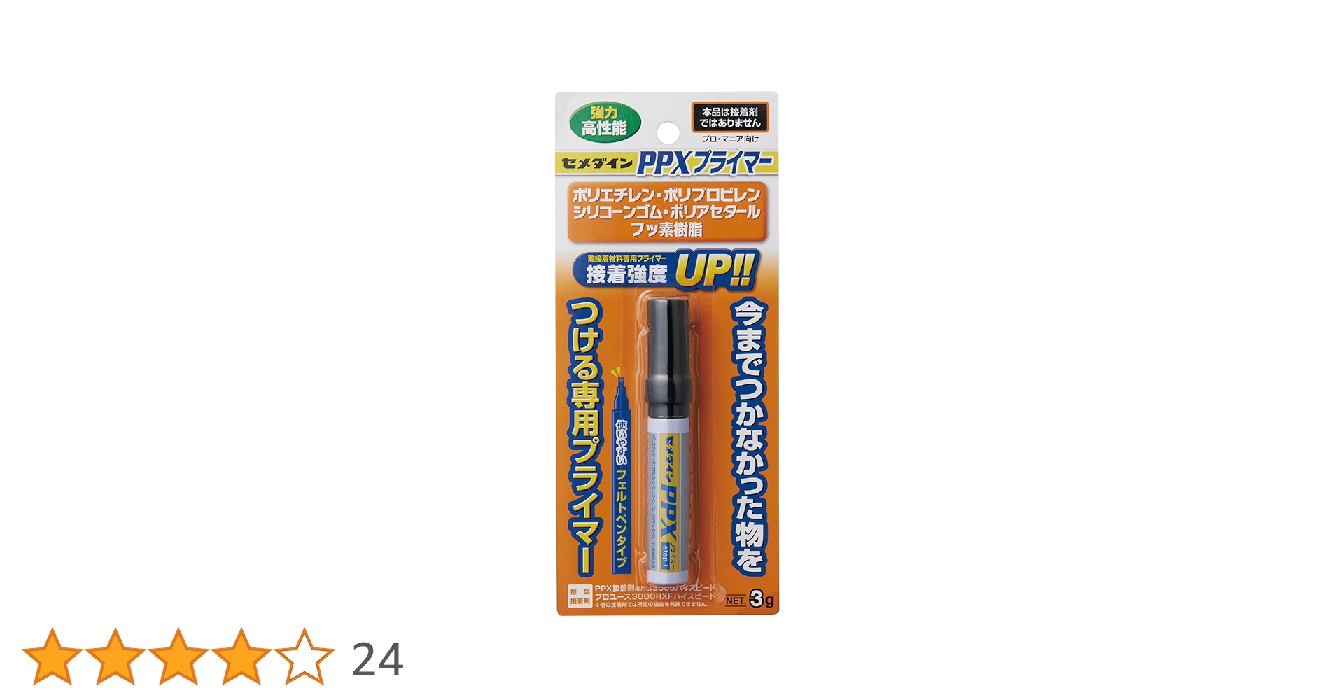 Amazon.co.jp: セメダイン(Cemedine) 瞬間接着剤用プライマー