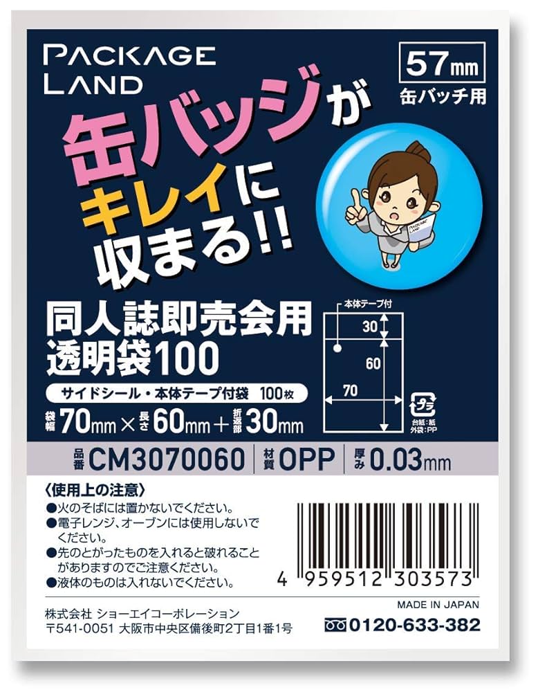専用ページ 缶バッジ40点 Amazon.co.jp: 【パッケージランド】缶バッジがキレイに収まる