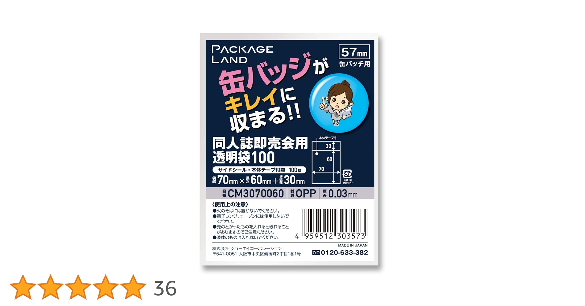 Amazon.co.jp: 【パッケージランド】缶バッジがキレイに収まる