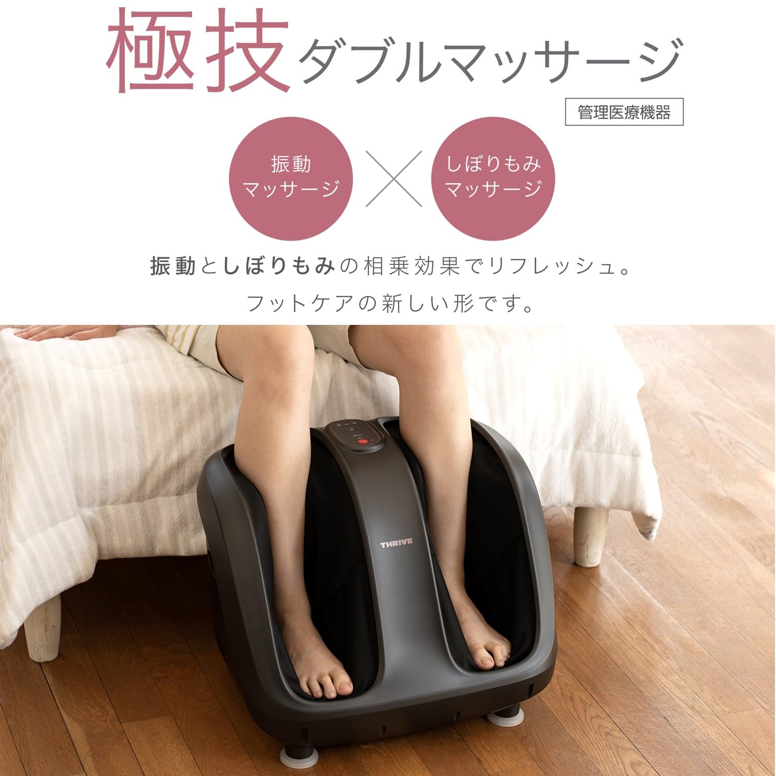 Amazon | スライヴ フットマッサージャー 「しぼりもみと振動の極技