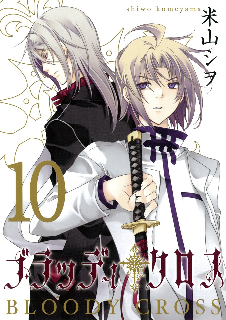 Bloody Cross Vol.10 (Gangan Comics) Manga Square Enix 9784757542419