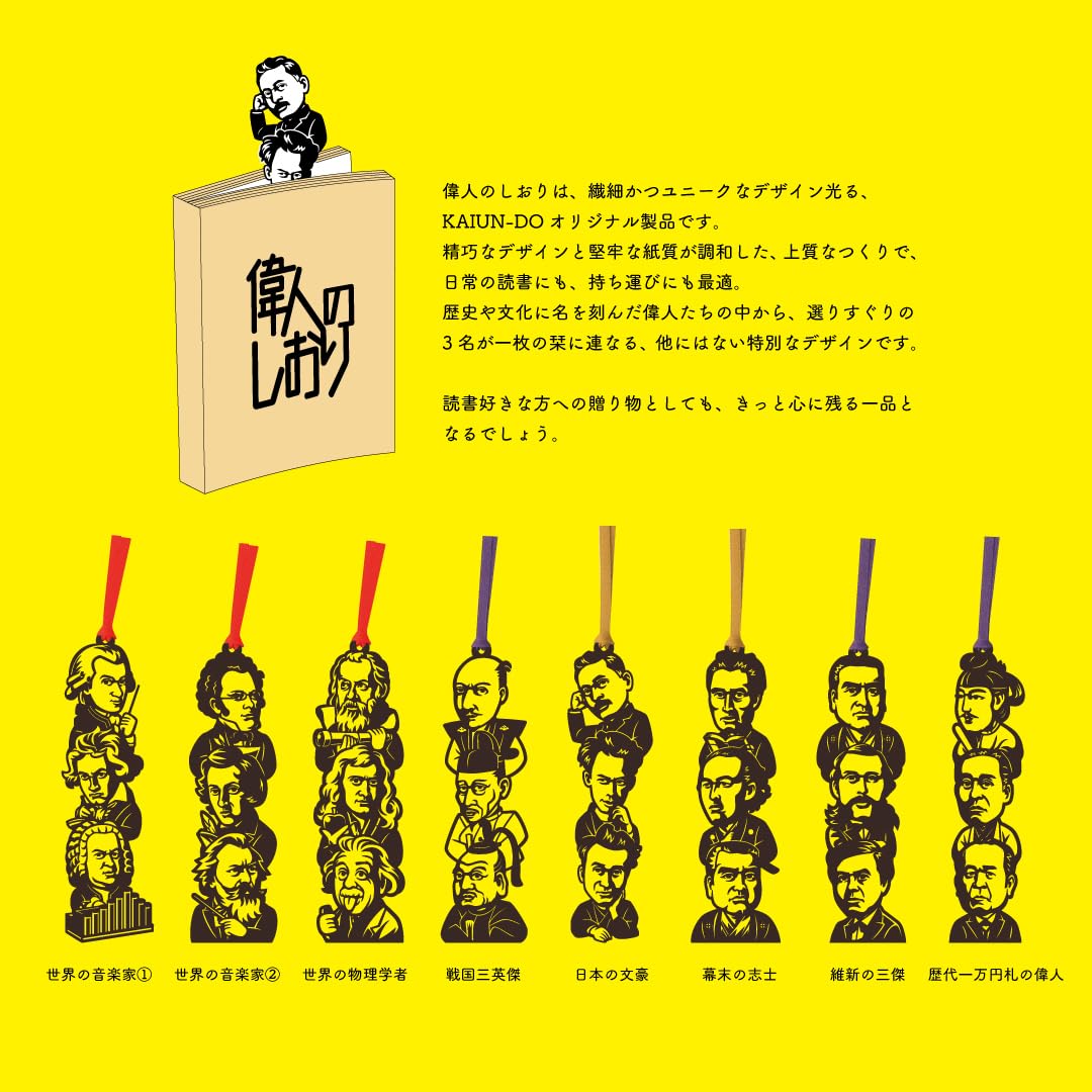 Amazon | KAIUN-DO 切り絵しおり 戦国三英傑【織田信長・豊臣秀吉