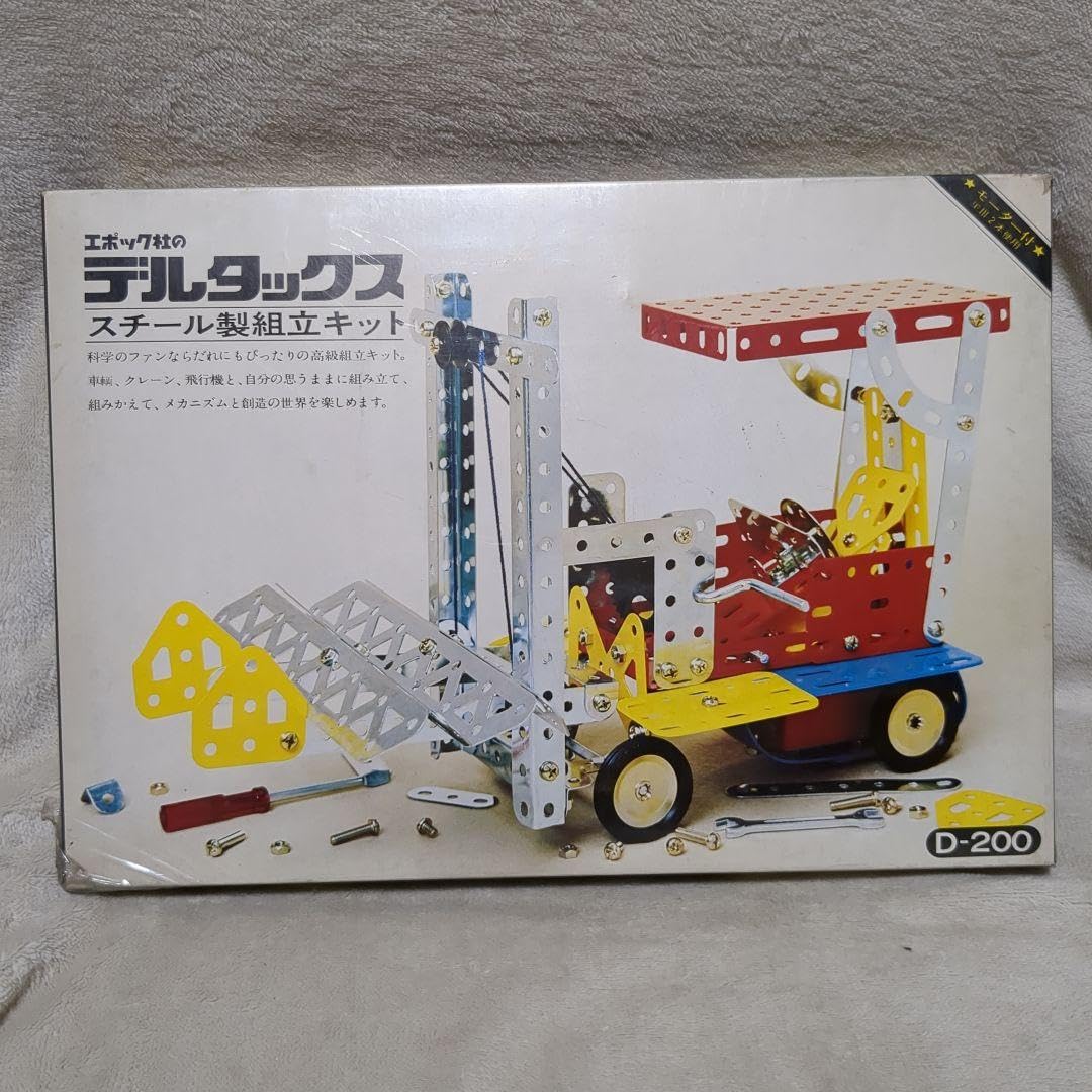Amazon.co.jp: エポック社 デルタックス スチール組み立て玩具 昭和 