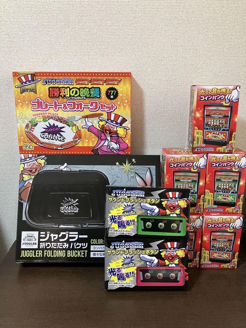 ジャグラー まとめ売り 9個セット