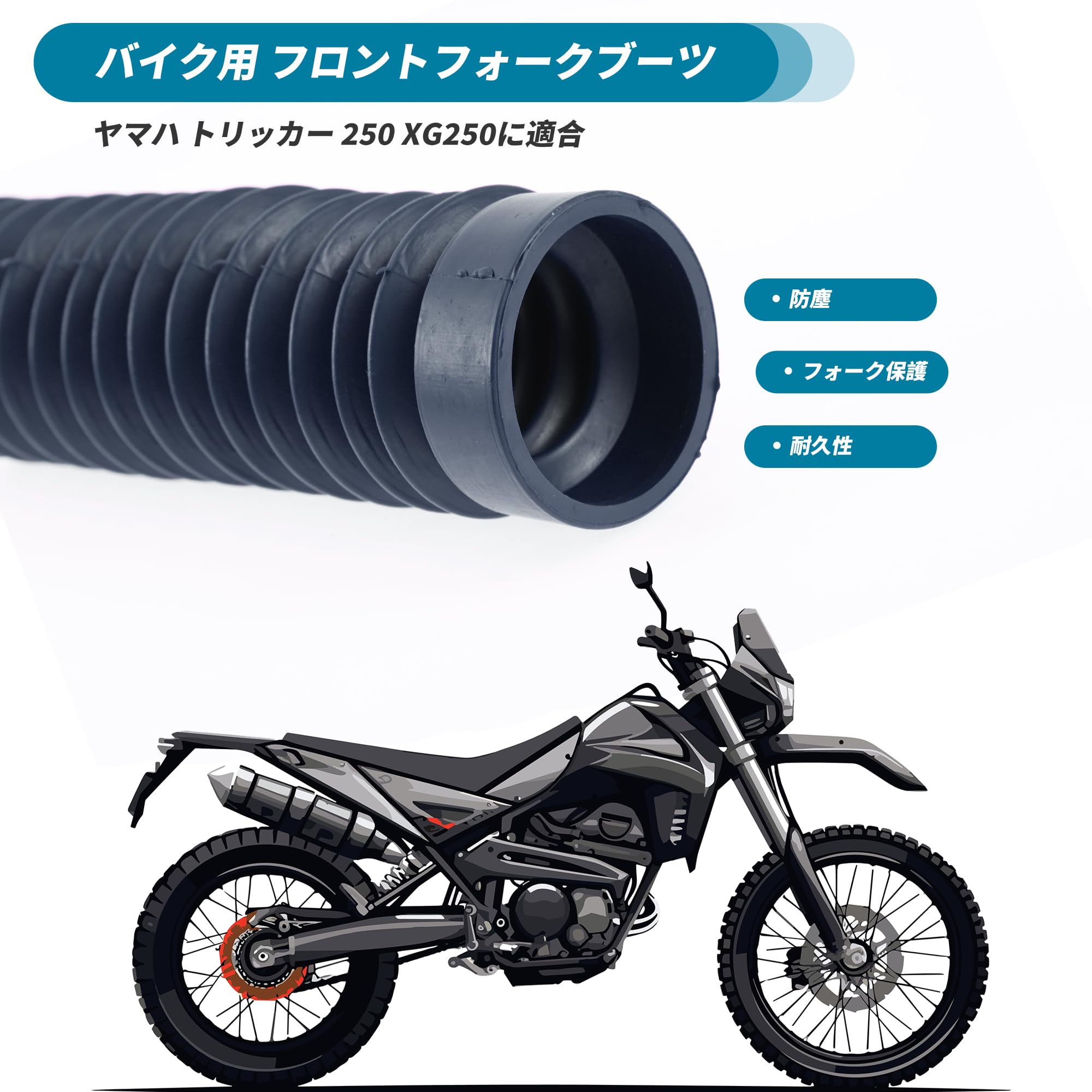 Amazon | BULLSPANN バイク用 ヤマハに対応 トリッカー 250 XG250用