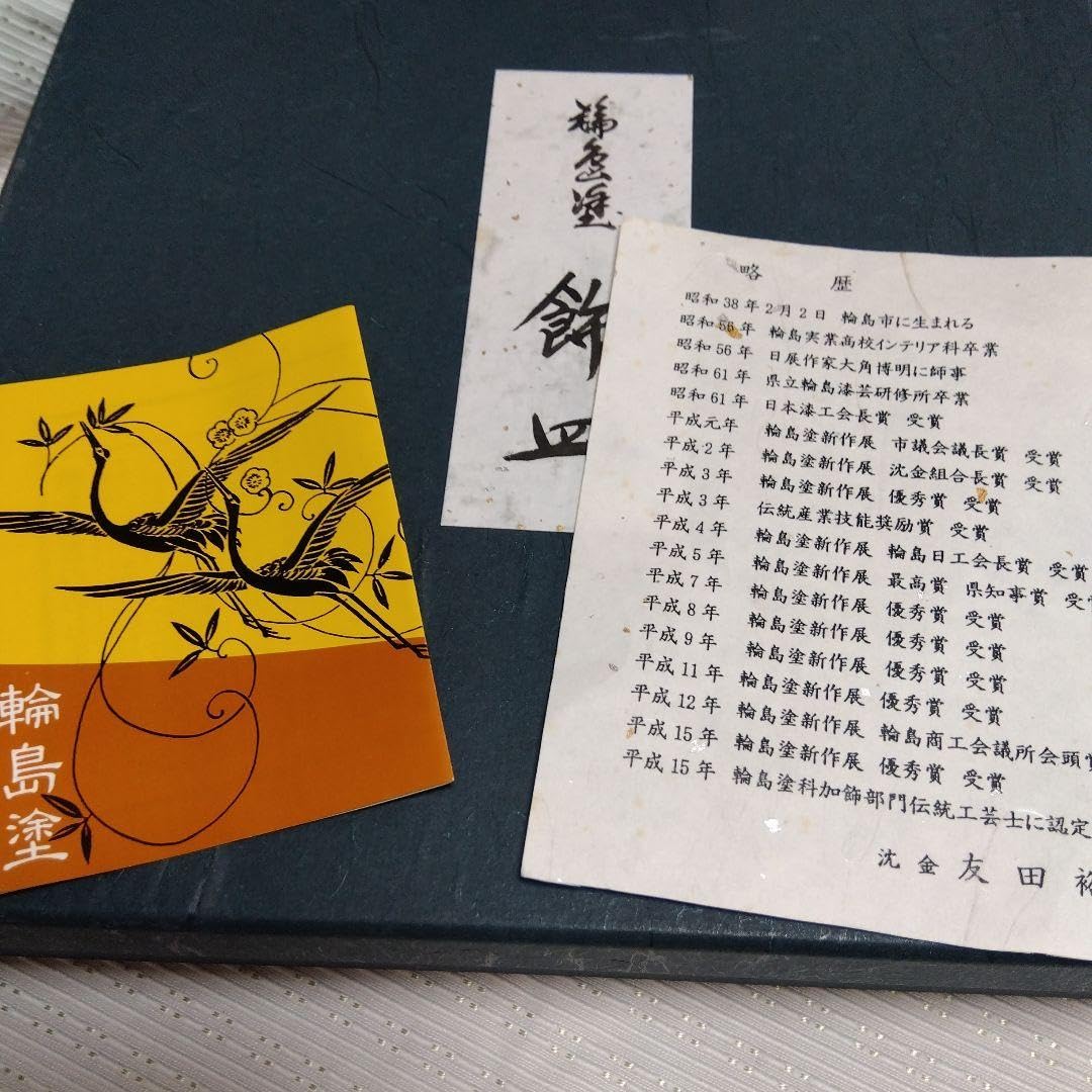 Amazon.co.jp: 輪島塗沈金 友田裕次作 飾り皿 赤富士 工芸品