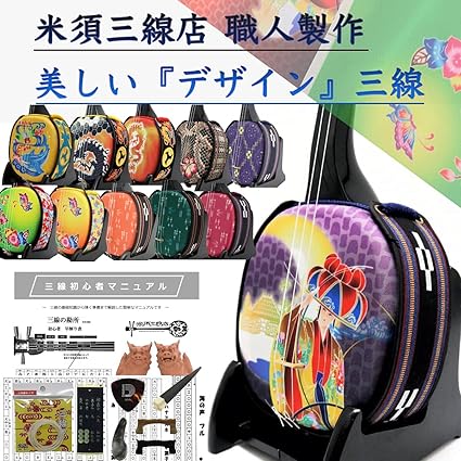 Amazon 三線 デザイン三線 初心者用スタンダードセット 琉装 青 無料カスタマイズオプション付き 海の声 ハナミズキ 糸 楽譜付き 弦楽器セット 楽器 音響機器 Amazon 三線 デザイン三線 初心者用スタンダードセット 琉装 青 無料カスタマイズオプション付き 海の声 ハナミズキ 糸 楽譜付き 弦楽器セット 楽器 音響機器