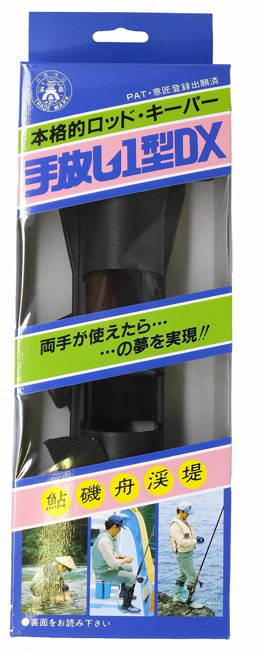 Amazon | 浦島本舗 本格ロッド・キーパー 手放し1型DX | 浦島本舗