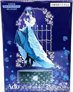 Amazon.co.jp: Ado ラウンドワン限定 センサーライト 描き下ろし