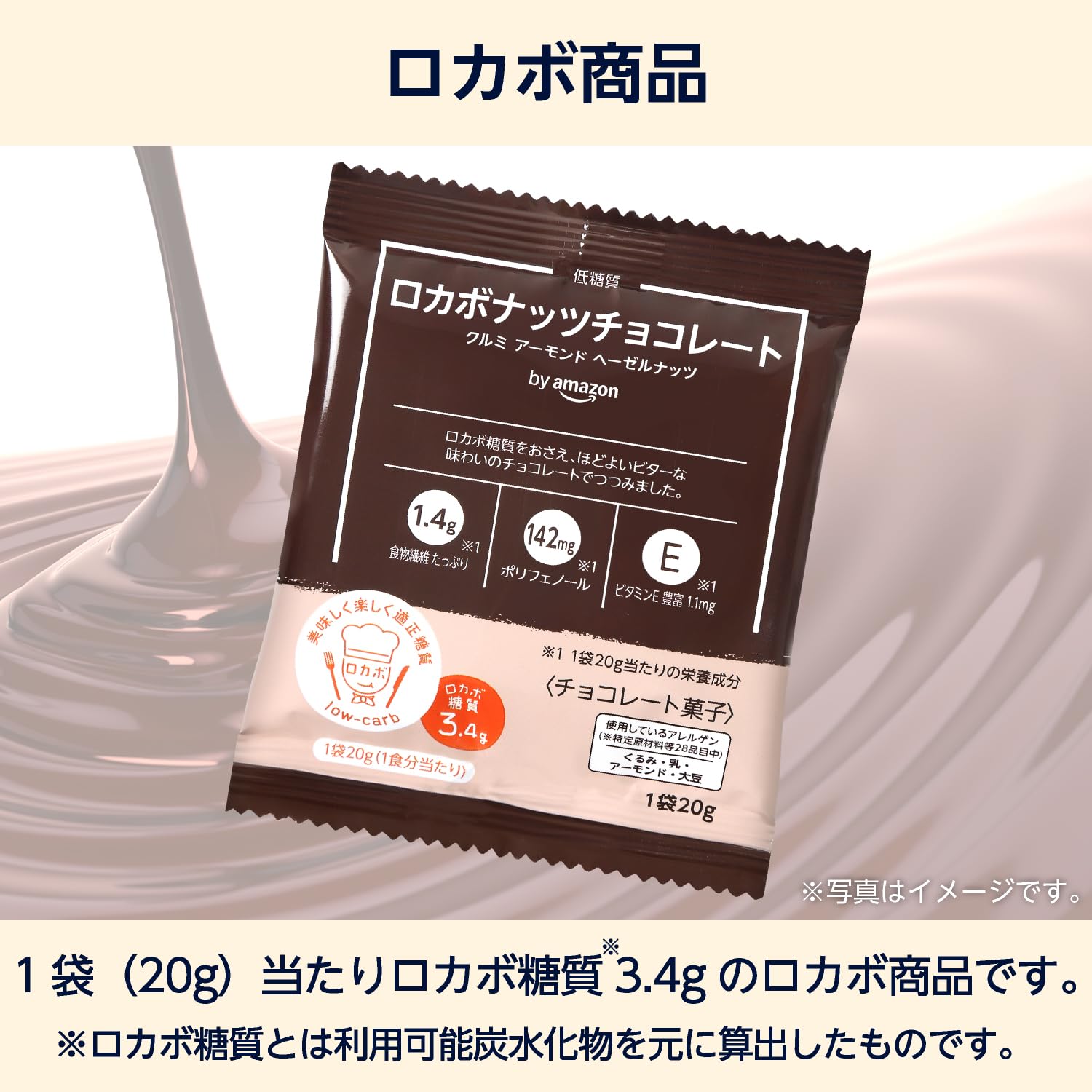 Amazon.co.jp: by Amazon ロカボナッツ チョコレート 20g×20パック 個