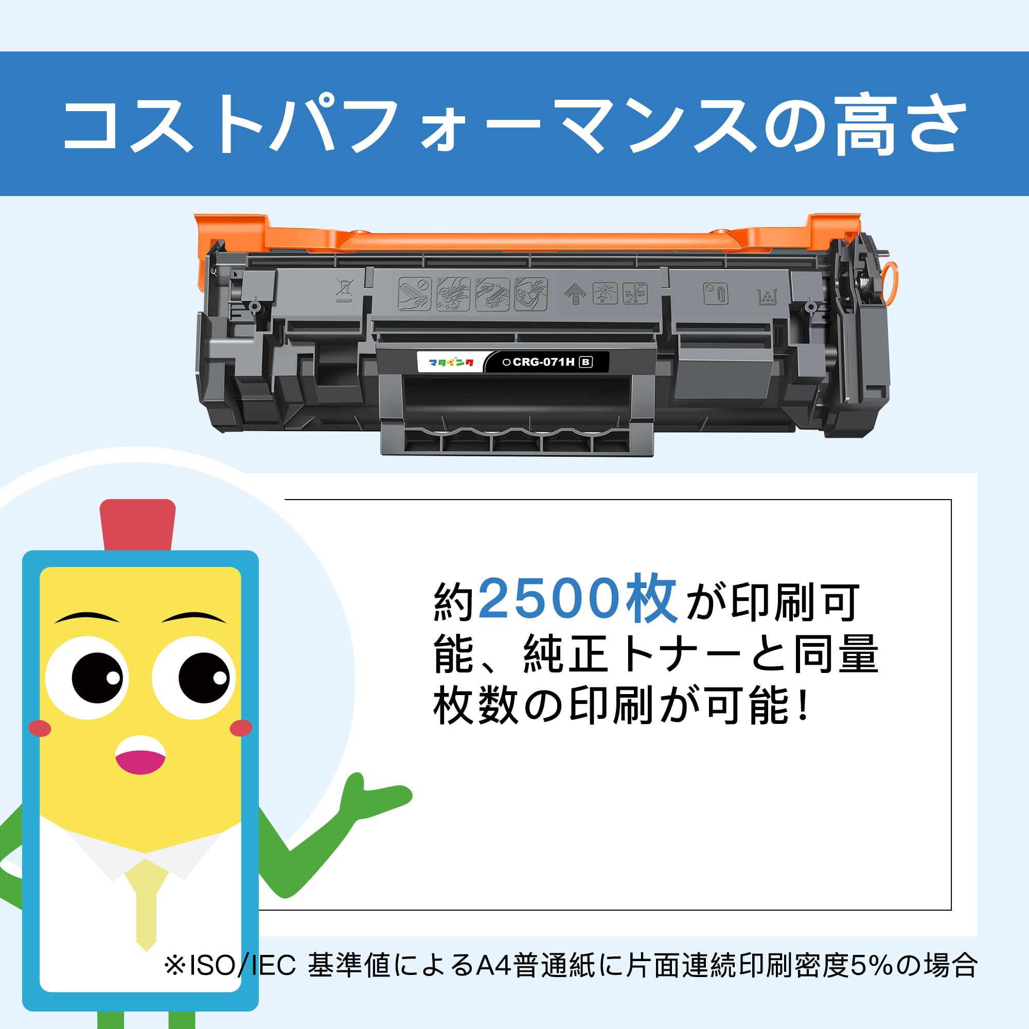 Amazon.co.jp: マタインク CRG-071H 互換トナーカートリッジ キヤノン 