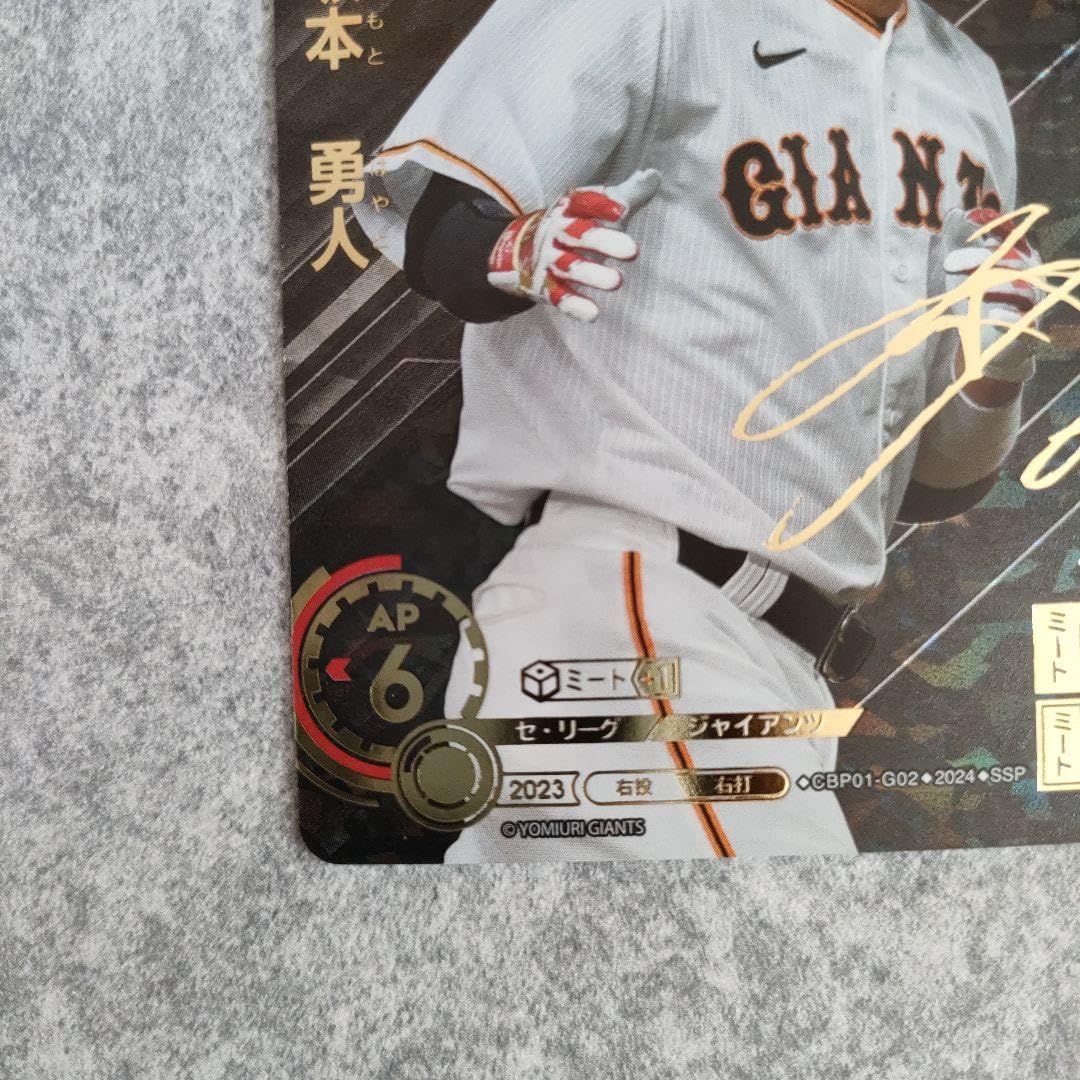 【美品】坂本 勇人 SSP サイン入り 箔押し ドリームオーダー プロ野球カードゲーム ドリームオーダー 坂本勇人 SSP サイン入り
