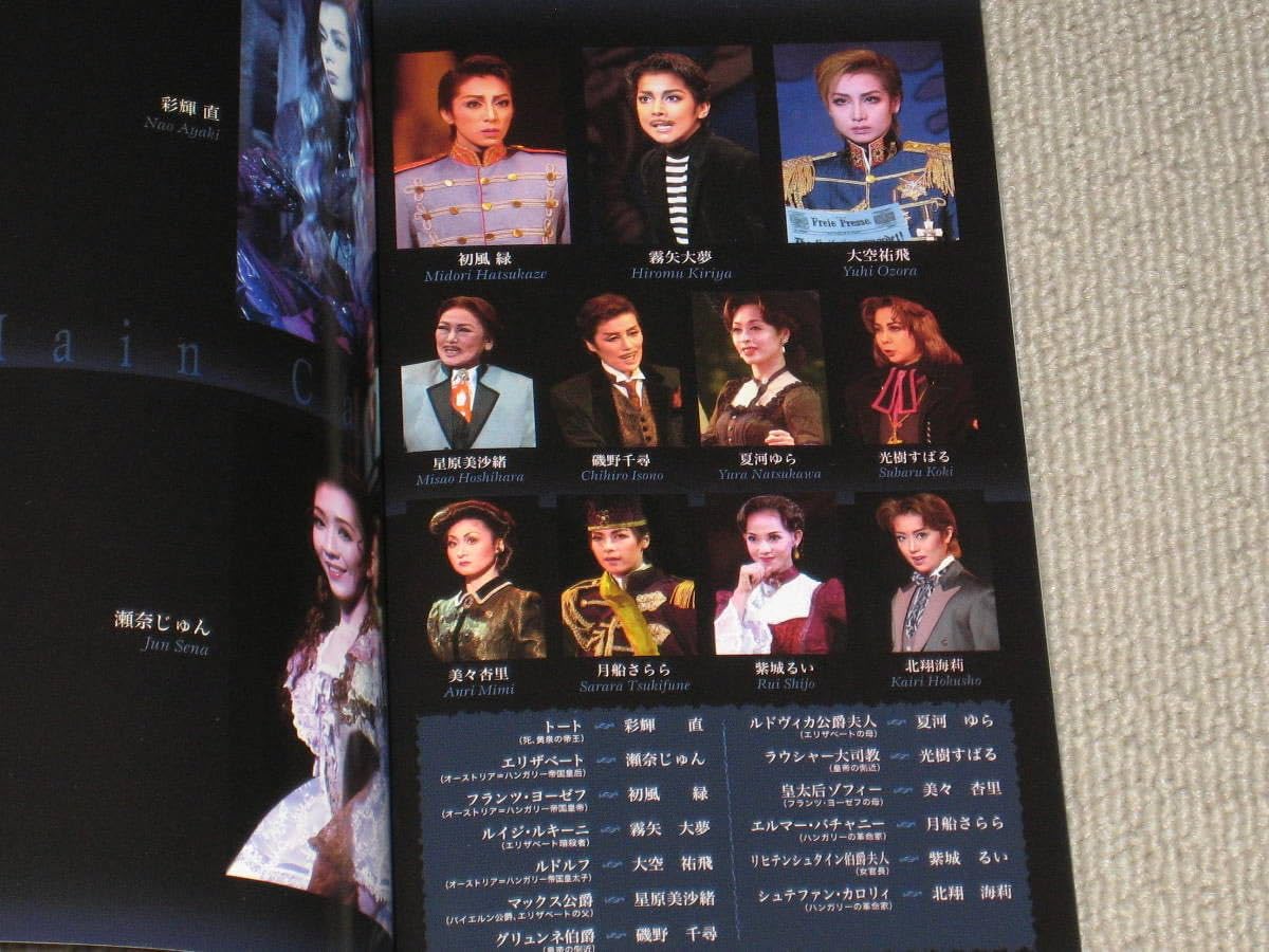 瀬奈じゅん  エリザベート  ー愛と死の輪舞ーDVD 宝塚 81S6tGCqY0L._AC_UL375_SR375,