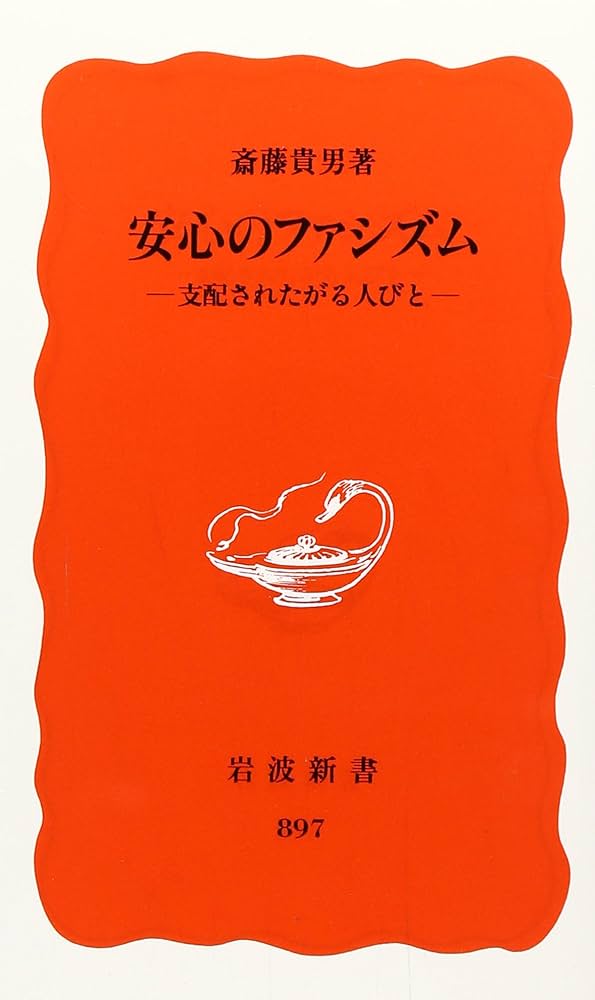岩波新書　講談社プラスアルファ文庫　ビジネス　働き方　仕事　トヨタ　キリンビール 岩波新書 講談社プラスアルファ文庫 ビジネス 働き方 仕事