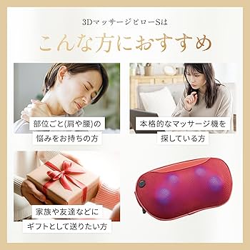 DOCTOR AIR 3D 赤 ドクターエア Dr.Air 3Dマッサージシートプレミアム レッド MS