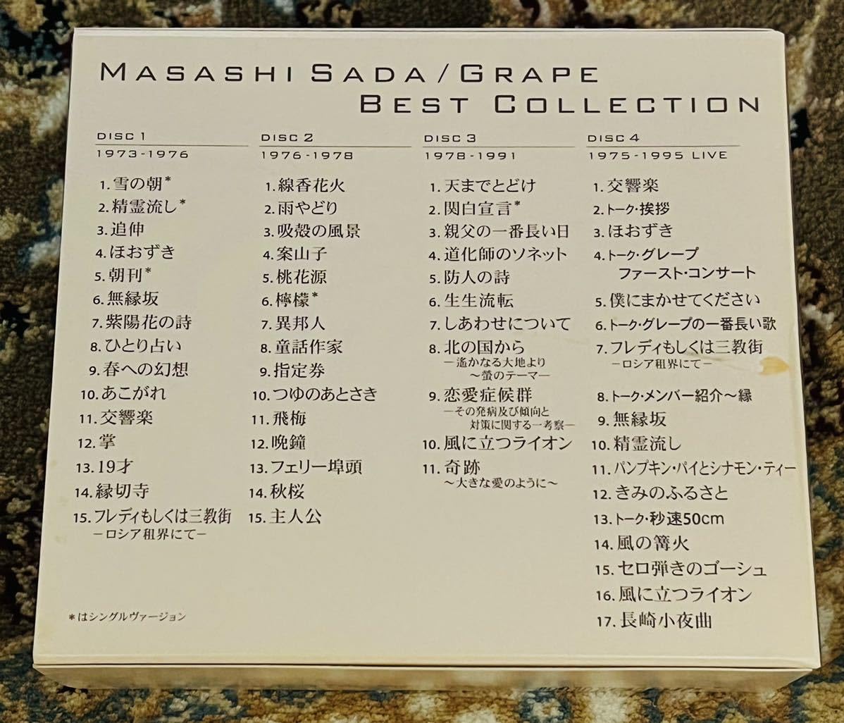 Amazon.co.jp: CD BOX 4枚組 さだまさし グレープ ベストコレクション
