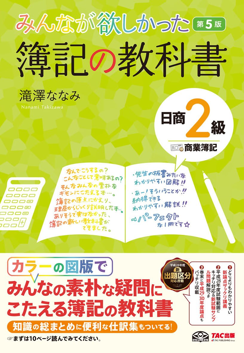 商業簿記教科書 71eqMr1h12L.jpg