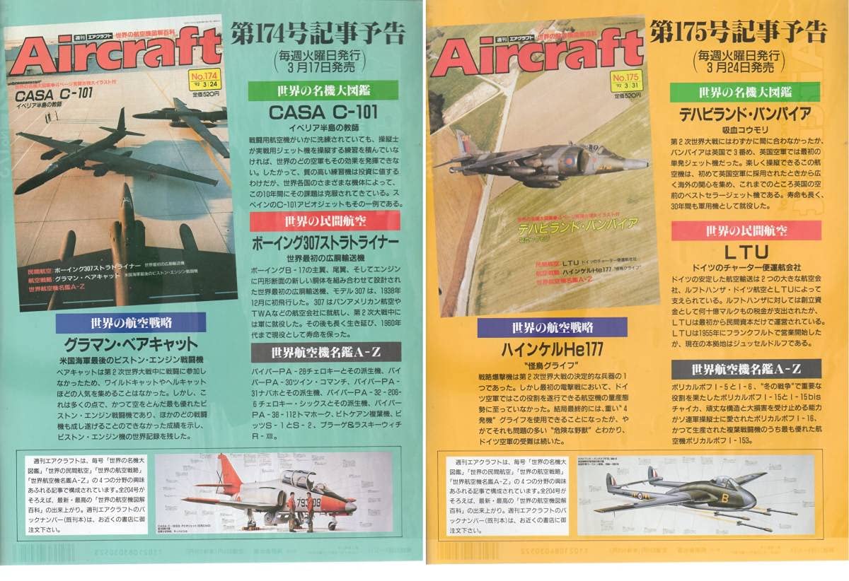 Amazon.co.jp: 週刊エアクラフト Aircraft 世界の航空機図解百科 No