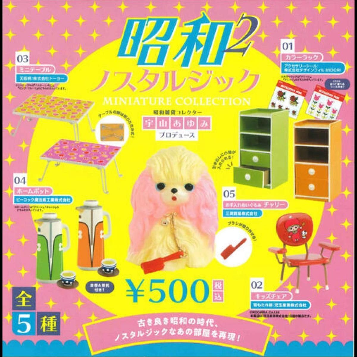 ゴールデンボンバー タワレコ 缶バッジ キーホルダー 衣装展 ガチャ