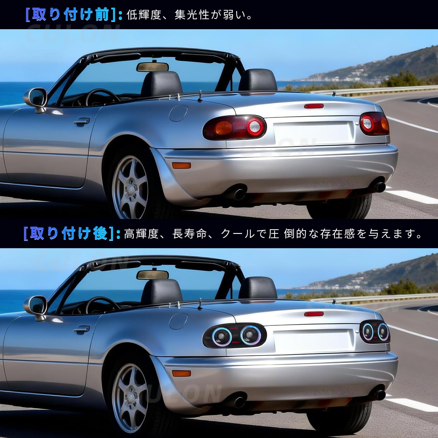Amazon | Culonマツダ MX-5 ユーノス ロードスター NA テールランプ